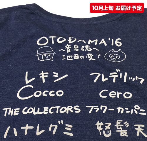 OTODAMA'16
