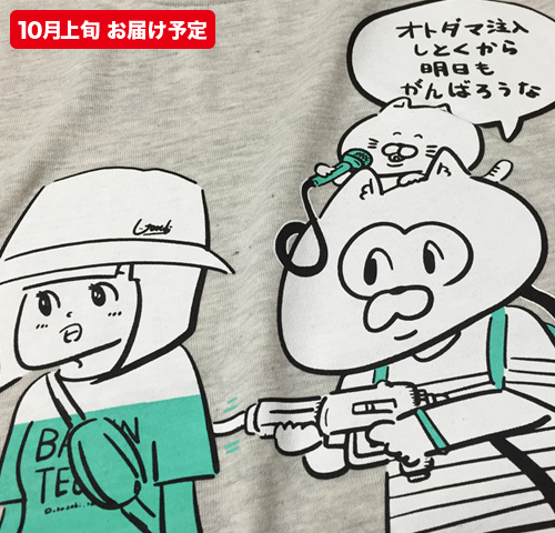 OTODAMA'16