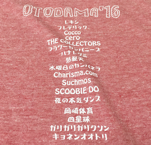 OTODAMA'16