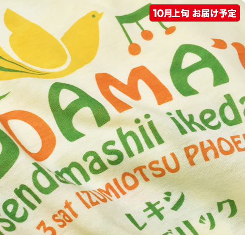 OTODAMA'16