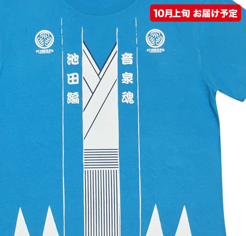 OTODAMA'16