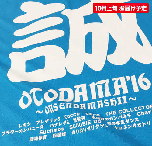 OTODAMA'16