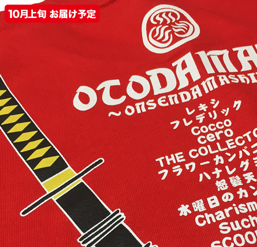 OTODAMA'16