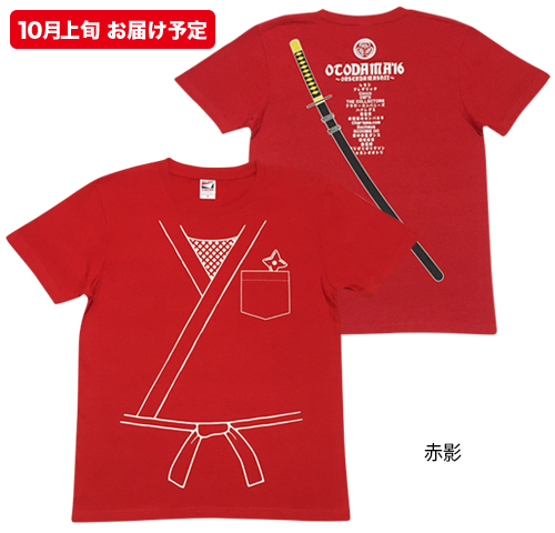 OTODAMA'16