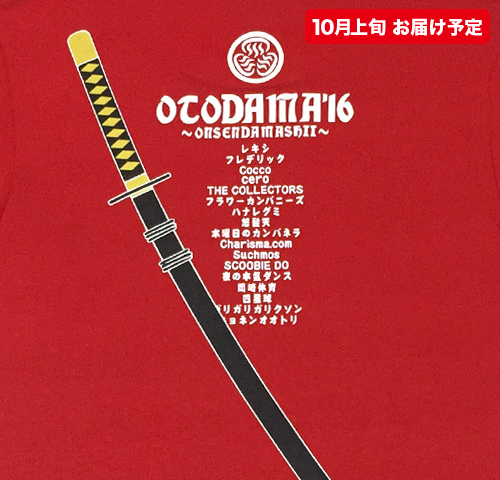 OTODAMA'16