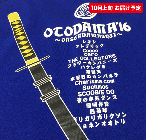 OTODAMA'16