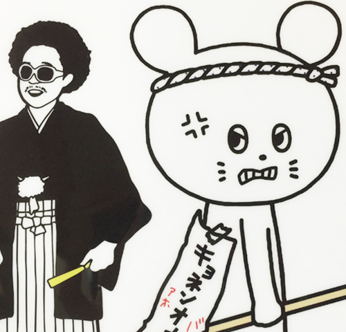 OTODAMA'16