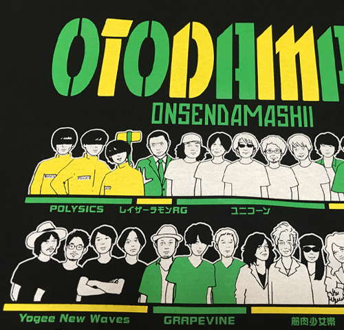 OTODAMA’17