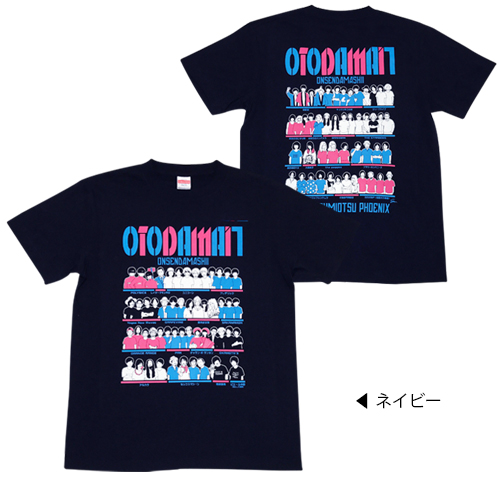 OTODAMA'17