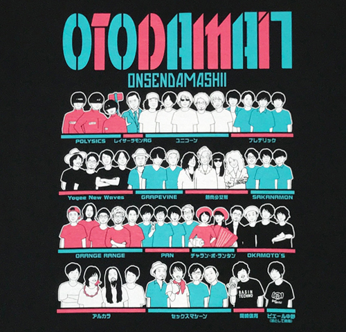 OTODAMA’17