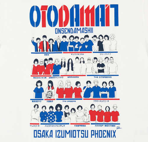 OTODAMA’17