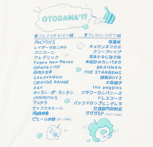 OTODAMA’17