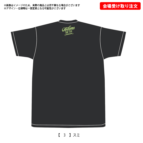OTODAMA'18-'19～音泉魂～ 事後通販 】 ほのぼのDAY1 Tシャツ 《発送