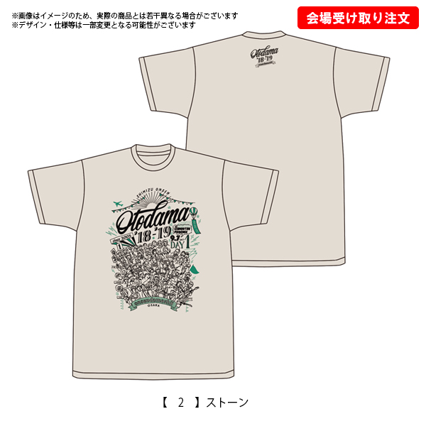 OTODAMA'18-'19～音泉魂～ 事後通販 】 ほのぼのDAY1 Tシャツ 《発送