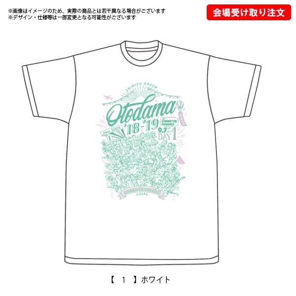 OTODAMA'18-'19～音泉魂～ 事後通販 】 ほのぼのDAY1 Tシャツ 《発送