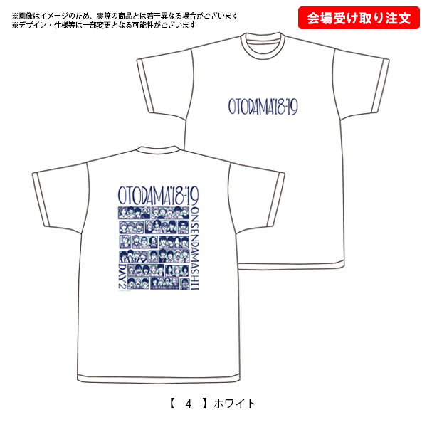 iON! デビュー集合イラスト Tシャツ ご購入後24時間以内発送 pSfQLm8DYSOnR31y3oOo.jpg?w=700