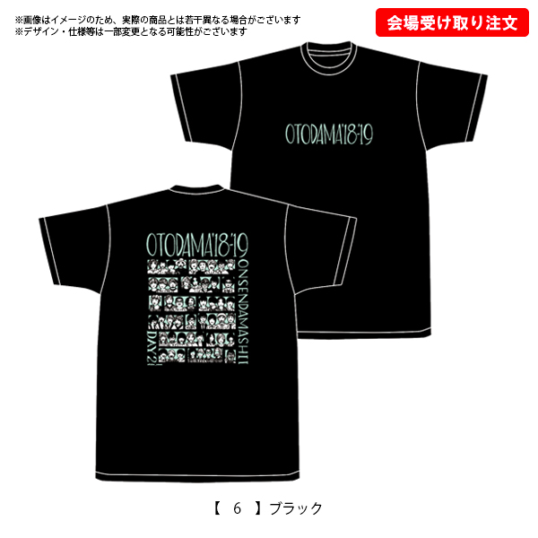 OTODAMA'18-'19～音泉魂～ 事後通販 】 ほのぼのDAY2 Tシャツ 《発送