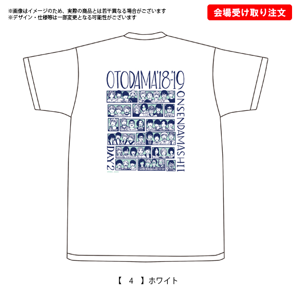 OTODAMA'18-'19～音泉魂～ 事後通販 】 ほのぼのDAY2 Tシャツ