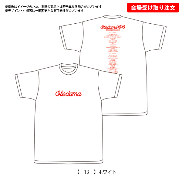 決定版カムイ伝全集　全38巻　ぐい呑み&Tシャツ OTODAMA'18-'19～音泉魂～ 事後通販 】 はじめてのシンプル T
