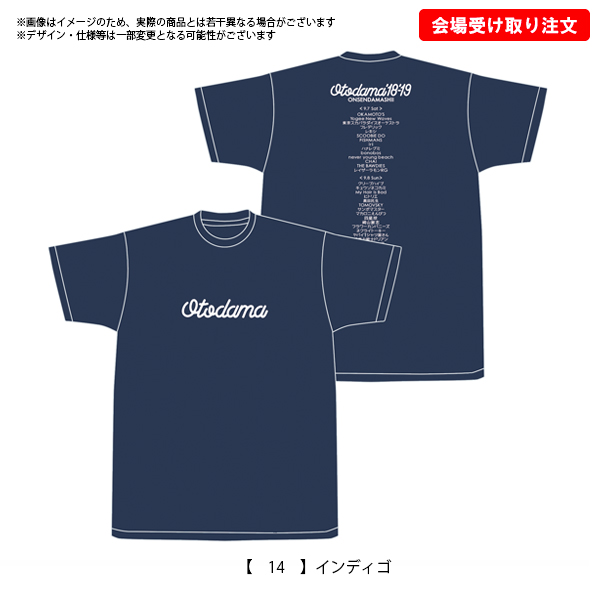 決定版カムイ伝全集　全38巻　ぐい呑み&Tシャツ OTODAMA'18-'19～音泉魂～ 事後通販 】 はじめてのシンプル T