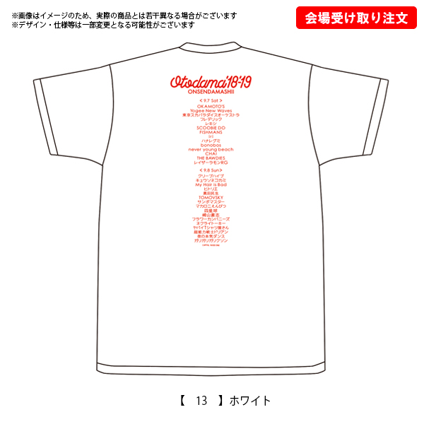 OTODAMA'18-'19～音泉魂～ 事後通販 】 はじめてのシンプル T