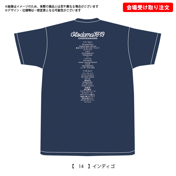 OTODAMA'18-'19～音泉魂～ 事後通販 】 はじめてのシンプル T