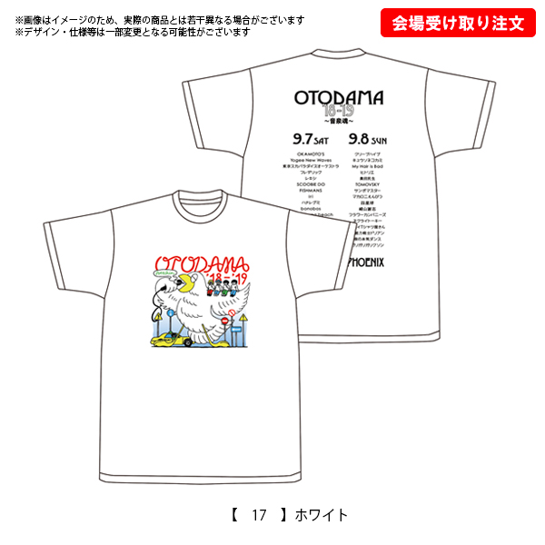 otodama18-1907-1.jpg?t=