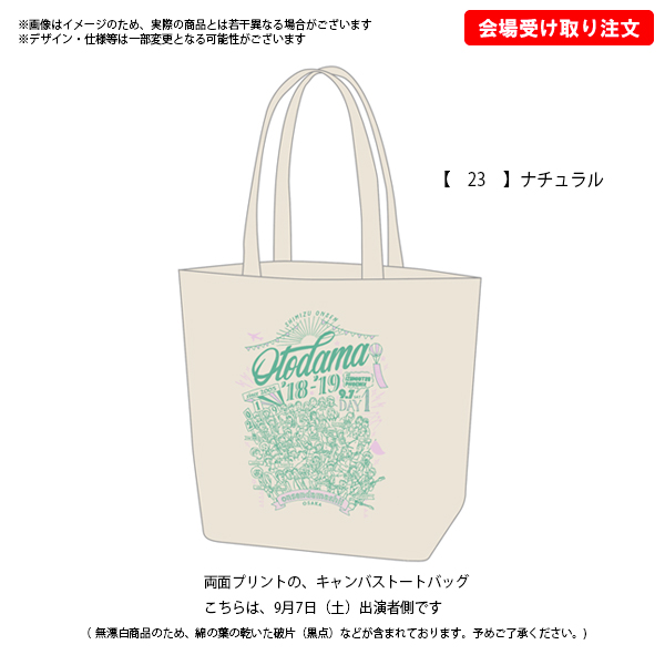 otodama18-1910-1.jpg?t=