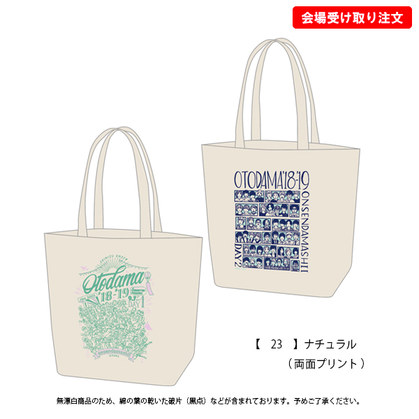 乙アリス】トートバッグ / vvstore