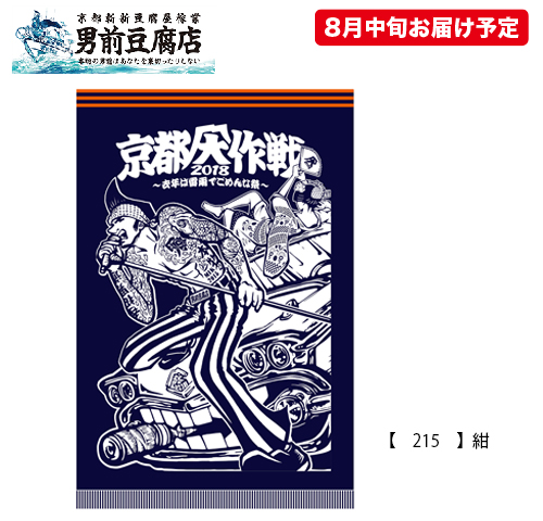 男前豆腐店