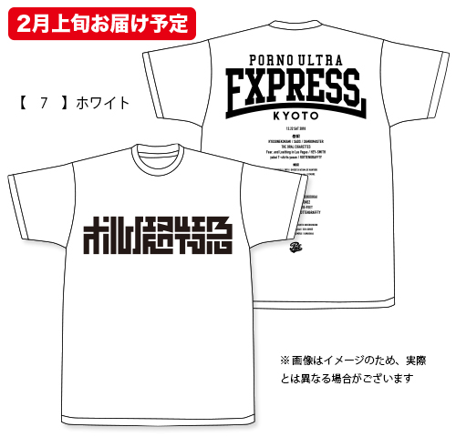 【新品】Falilv  萌えTシャツ　Mサイズ　ポルノ超特急2018 新品】Falilv 萌えTシャツ Mサイズ ポルノ超特急2018 - メルカリ