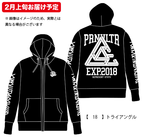ポルノ超特急2018