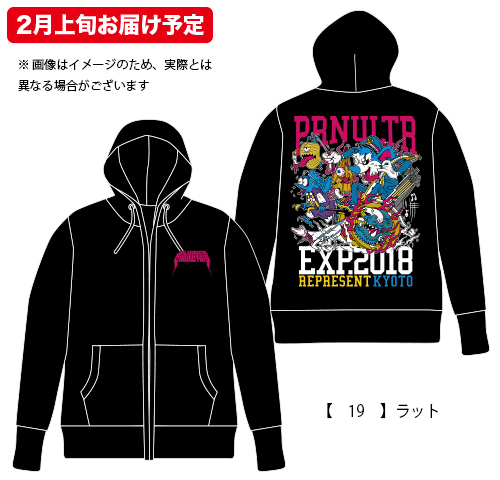 ポルノ超特急2018