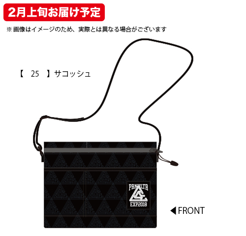 ポルノ超特急2018