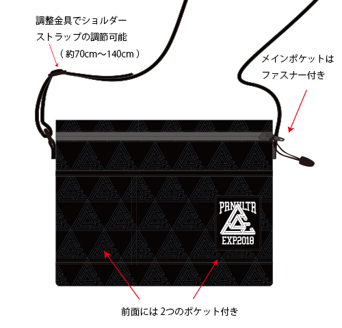 ポルノ超特急2018