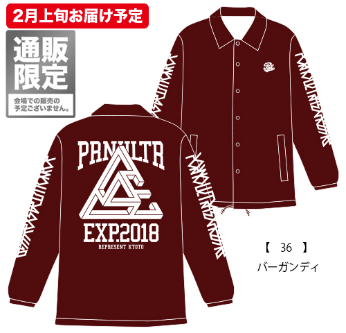 ポルノ超特急2018