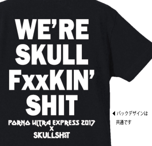 SKULLSHIT