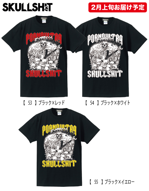 SKULLSHIT