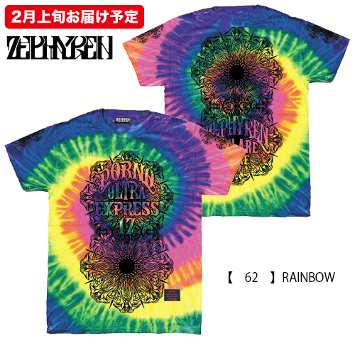 Zephyren
