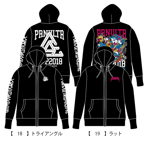 ポルノ超特急2018