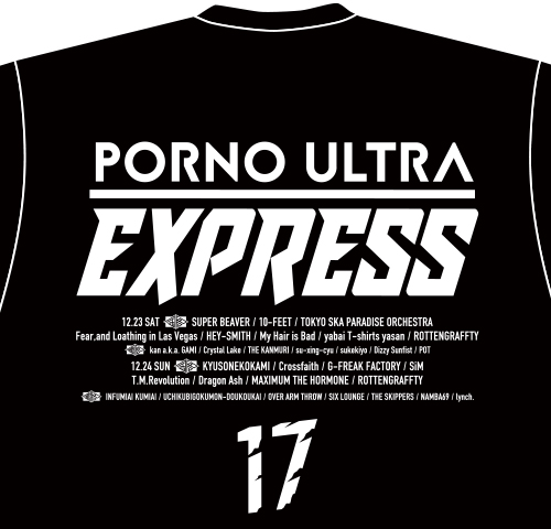 ポルノ超特急2017 事後通販 】ポル超Tシャツ （2月上旬発送予定）