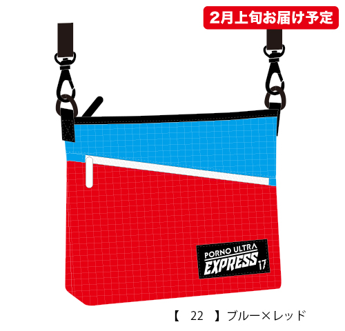 ポルノ超特急2017