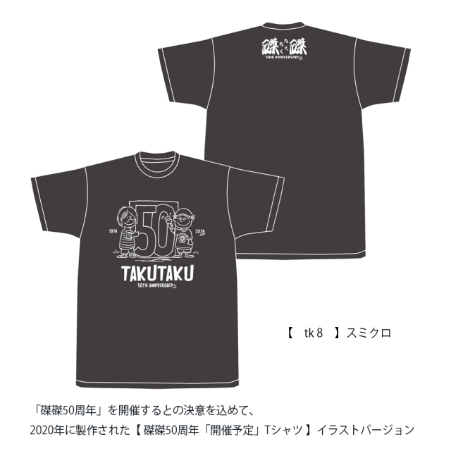 とんねるずTHE LIVE 2024 イラストTシャツL 新品未開封品 2025年最新】とんねるず 武道館 tシャツの人気アイテム - メルカリ