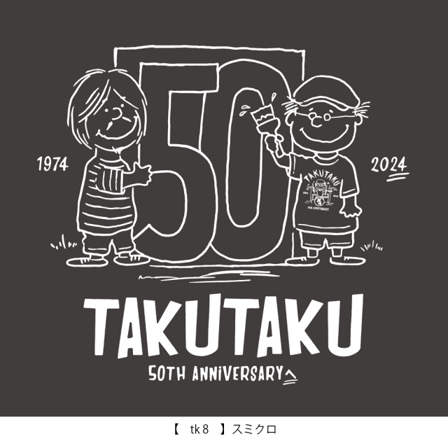 【送料無料&24時間以内に発送】とんねるずイラストTシャツ（XL）　ラスト1点 Amazon | 掘削機建設現場機械アートイラスト Tシャツ | Tシャツ