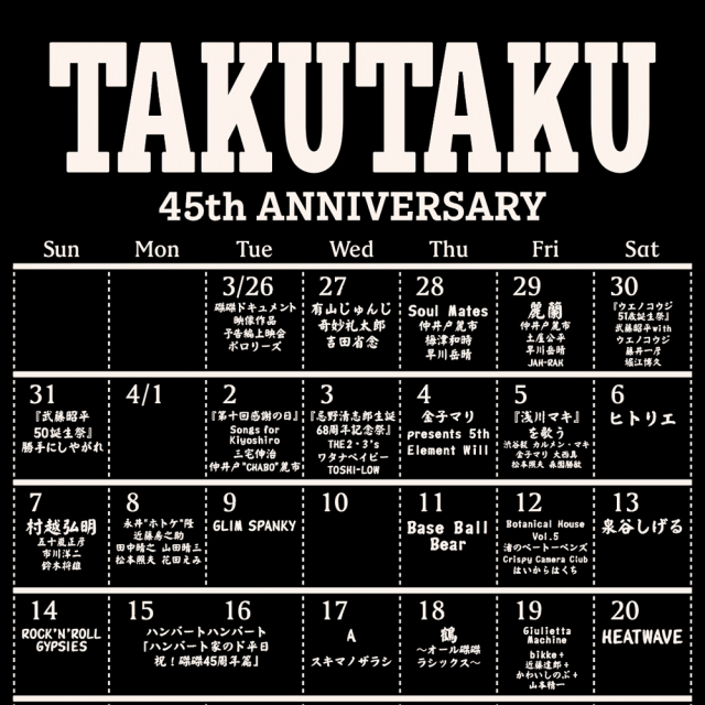 獄寺 リボT 握手券 磔磔45周年 】 記念Tシャツ