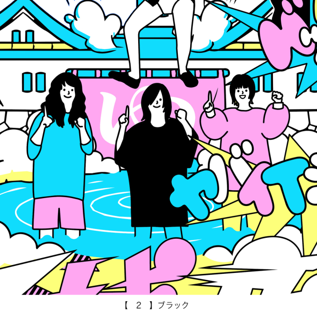 風雲！大阪城音泉