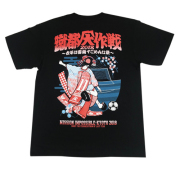 京都大作戦2018