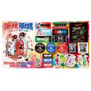 京都大作戦2019