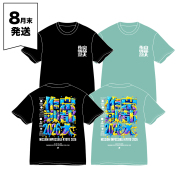 京都大作戦2026