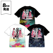 京都大作戦2026